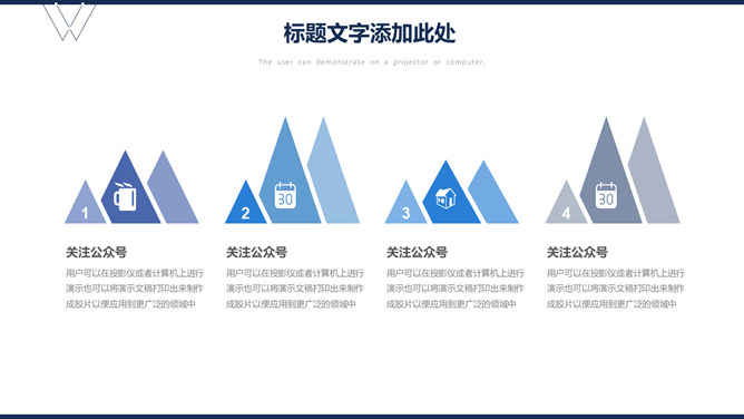 简约大气商务汇报PPT模板_第10页PPT效果图