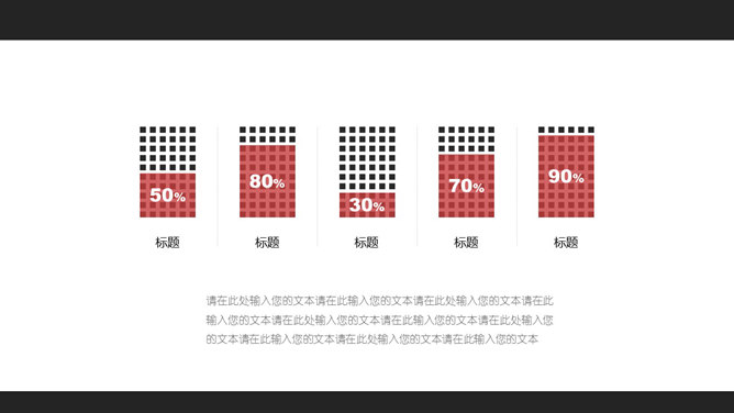 黑红配色毕业设计答辩PPT模板_第12页PPT效果图