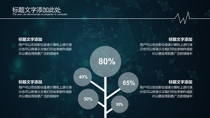 大数据互联网科技PPT模板_第9页PPT效果图