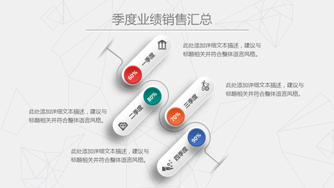工作总结述职报告PPT模板_第14页PPT效果图