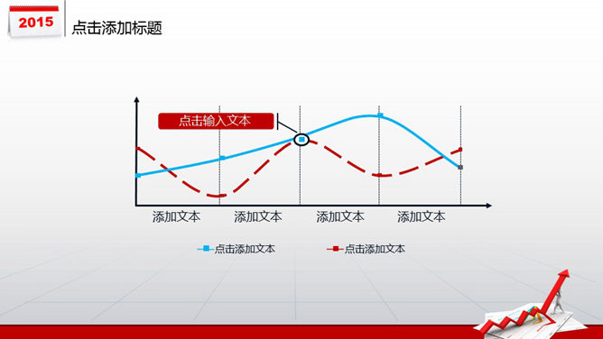 数据分析工作汇报PPT模板_第4页PPT效果图