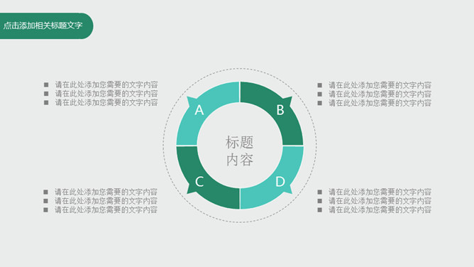 清爽淡雅水彩花卉PPT模板_第10页PPT效果图