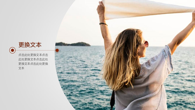 杂志风旅行相册画册PPT模板_第9页PPT效果图
