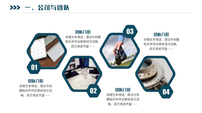 大气科技公司介绍PPT模板_第4页PPT效果图