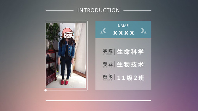 优秀大学生竞选演讲PPT范文_第1页PPT效果图