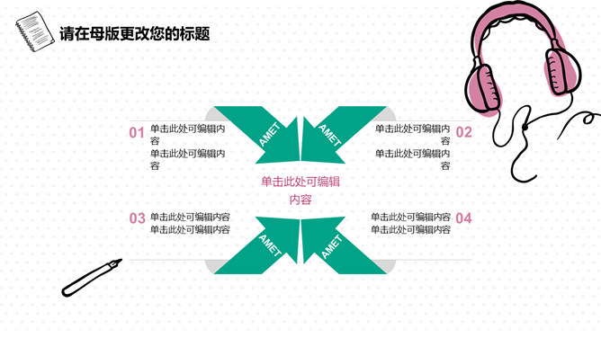 清新简约手绘桌面通用PPT模板_第9页PPT效果图