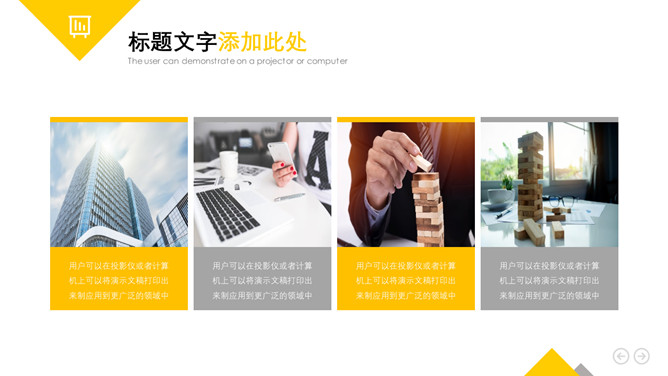 杂志风时尚商业计划书PPT模板_第3页PPT效果图