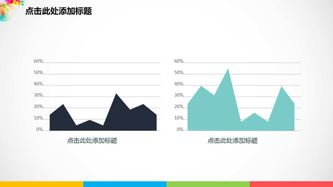 梦幻炫彩花纹幻灯片模板_第9页PPT效果图