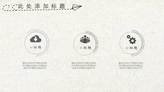 文艺范手绘旅游旅行PPT模板_第10页PPT效果图
