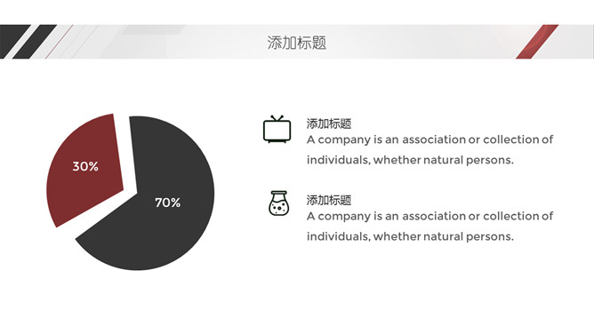 黑红条纹简约通用PPT模板_第4页PPT效果图