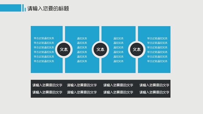 简约大气商务通用PPT模板_第5页PPT效果图