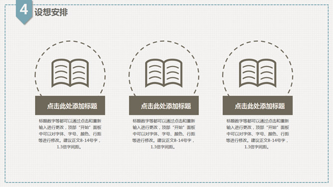 素雅大方毕业设计答辩PPT模板_第13页PPT效果图