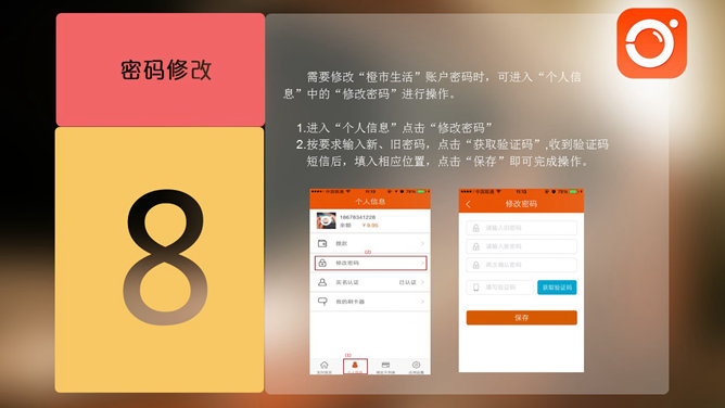 IOS风格APP使用说明PPT模板_第15页PPT效果图