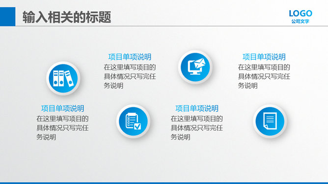 大气商业创业计划书PPT模板_第11页PPT效果图
