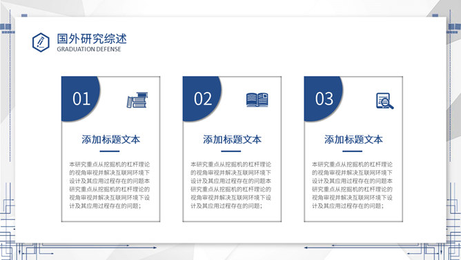 毕业答辩开题报告PPT模板_第5页PPT效果图