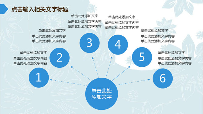 创意铅笔工作汇报PPT模板_第8页PPT效果图