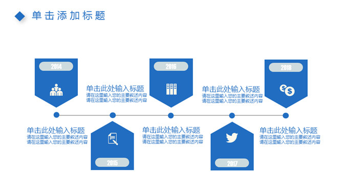简约蓝色折叠效果PPT模板_第4页PPT效果图