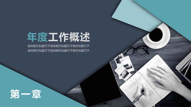 时尚立体几何总结计划PPT模板_第2页PPT效果图