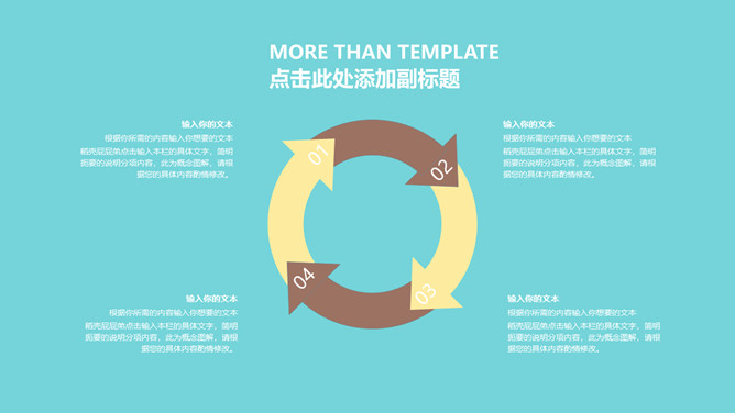 清新扁平化桌面通用PPT模板_第11页PPT效果图