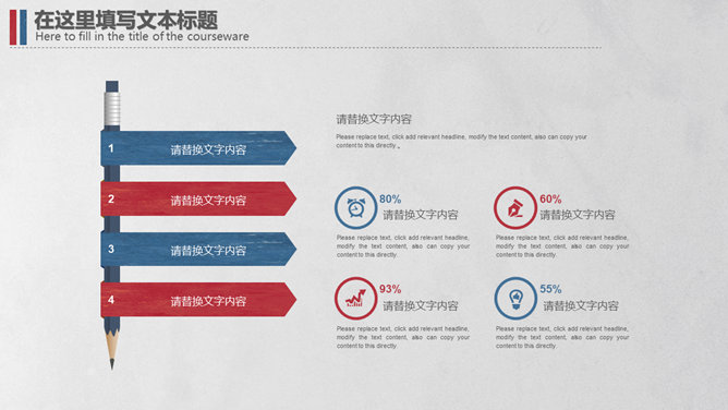 简洁复古红蓝英伦风PPT模板_第8页PPT效果图