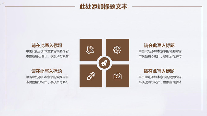 素雅简约通用PPT模板_第10页PPT效果图