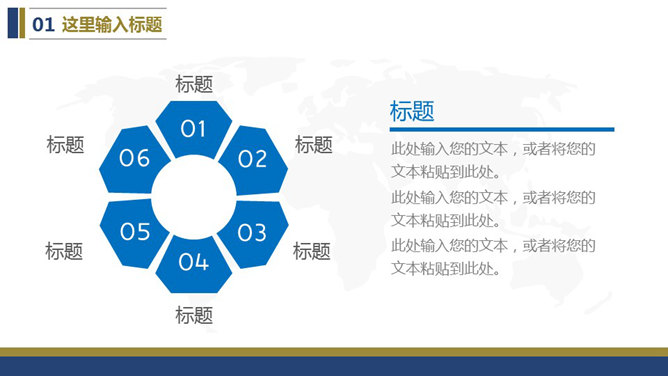 航空公司工作总结汇报PPT模板_第5页PPT效果图