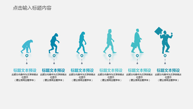 网络信息安全防护PPT模板_第12页PPT效果图