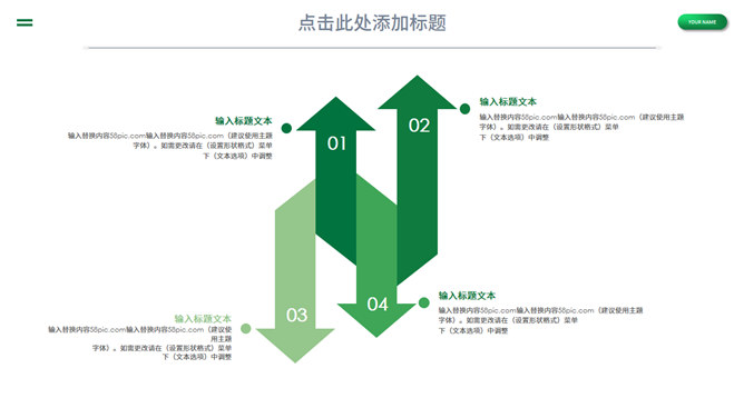 倡导绿色低碳生活PPT模板_第3页PPT效果图