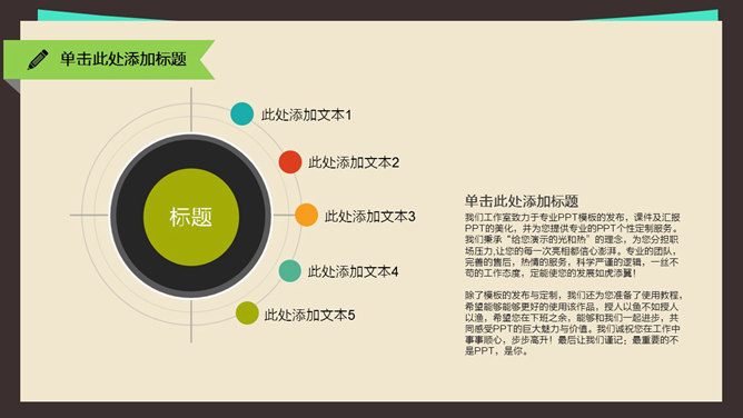 扁平化学术汇报报告PPT模板_第11页PPT效果图
