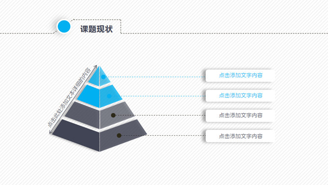 动态细线贯穿开题报告PPT模板_第6页PPT效果图