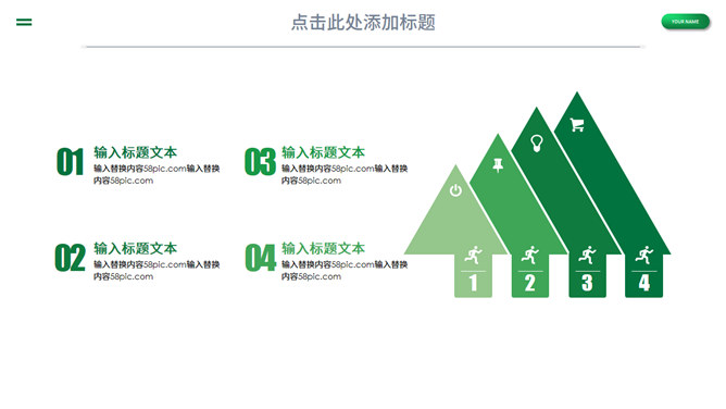 倡导绿色低碳生活PPT模板_第11页PPT效果图