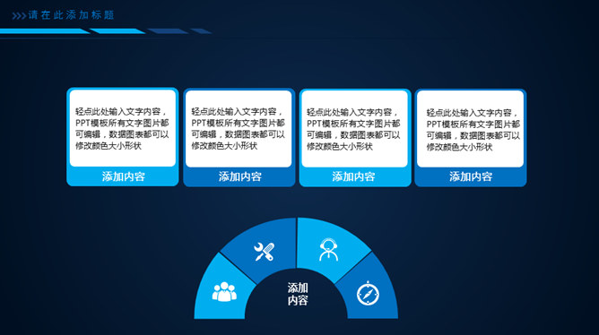 互联网大数据电子商务PPT模板_第15页PPT效果图