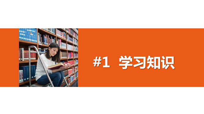 你的知识需要管理PPT_第2页PPT效果图