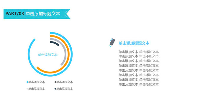 动态矢量扁平化商务PPT模板_第15页PPT效果图