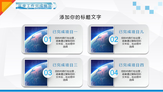 超精美工作总结汇报PPT模板_第9页PPT效果图
