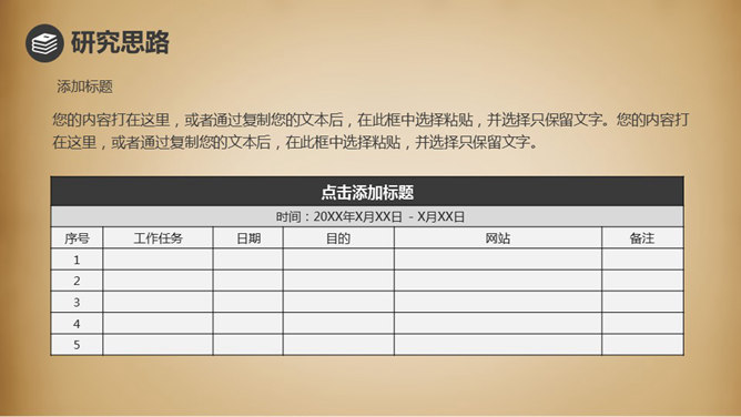 复古风毕业论文答辩PPT模板_第5页PPT效果图