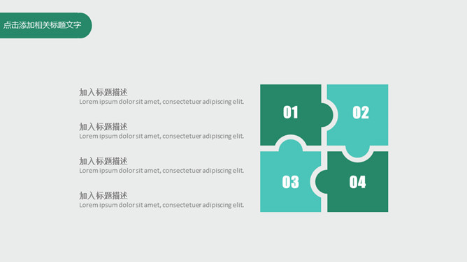 清爽淡雅水彩花卉PPT模板_第5页PPT效果图