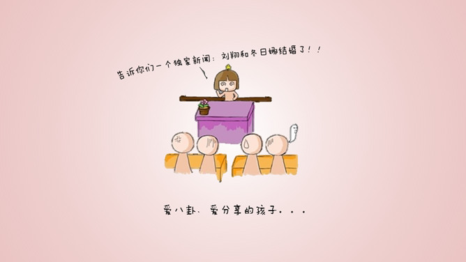 创意可爱女生自我介绍PPT模板_第4页PPT效果图