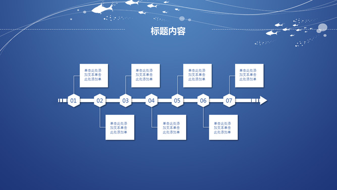 创意线条极简蓝色通用PPT模板_第4页PPT效果图