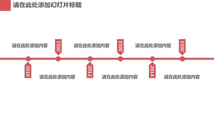 红灰配色简洁实用PPT模板_第3页PPT效果图