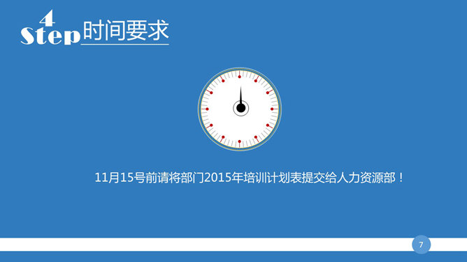 清新蓝色简约幻灯片模板_第6页PPT效果图
