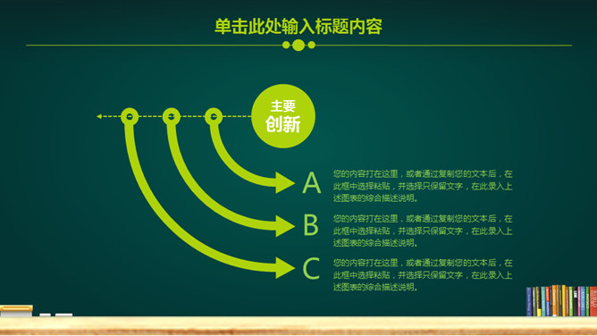 欢迎学生返校PPT模板_第5页PPT效果图