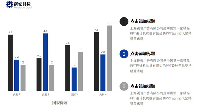 简约大方毕业答辩PPT模板_第15页PPT效果图