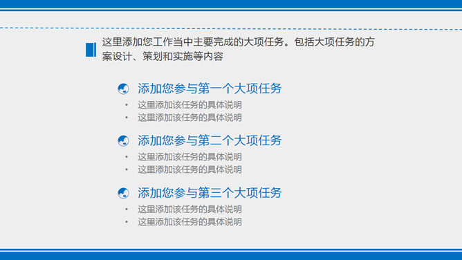 简洁大气述职报告PPT模板_第5页PPT效果图