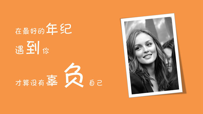 创意爱情表白求婚PPT模板_第1页PPT效果图