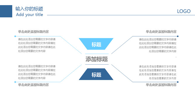 医学医疗医生通用PPT模板_第11页PPT效果图