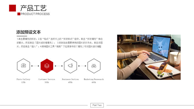 公司产品介绍宣传PPT模板_第9页PPT效果图