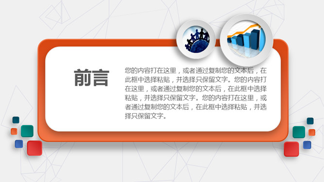工作总结述职报告PPT模板_第1页PPT效果图