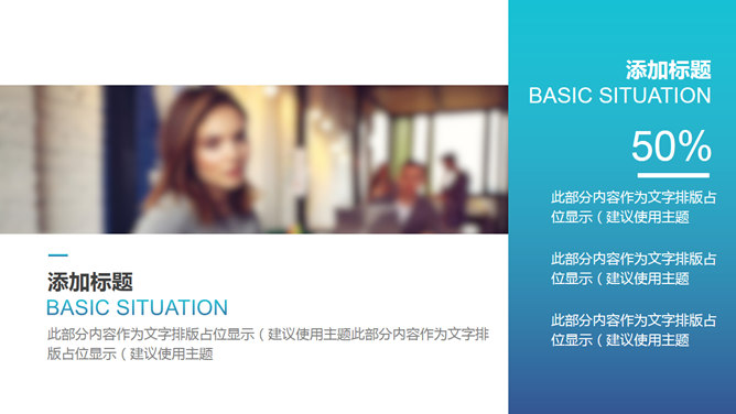 简洁时尚工作总结计划PPT模板_第3页PPT效果图
