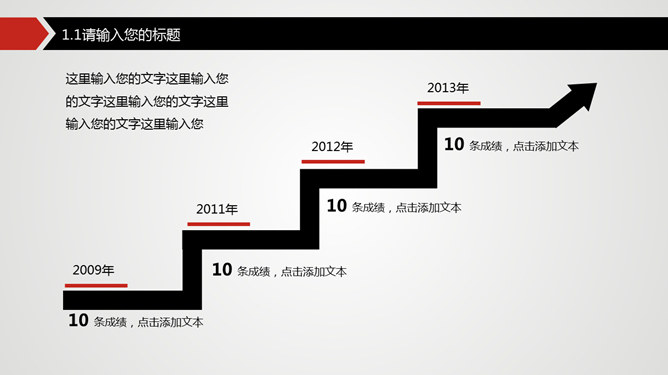 精准出击明确目标PPT模板_第3页PPT效果图